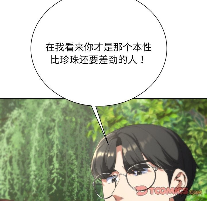 第57话 - 第108.jpg页