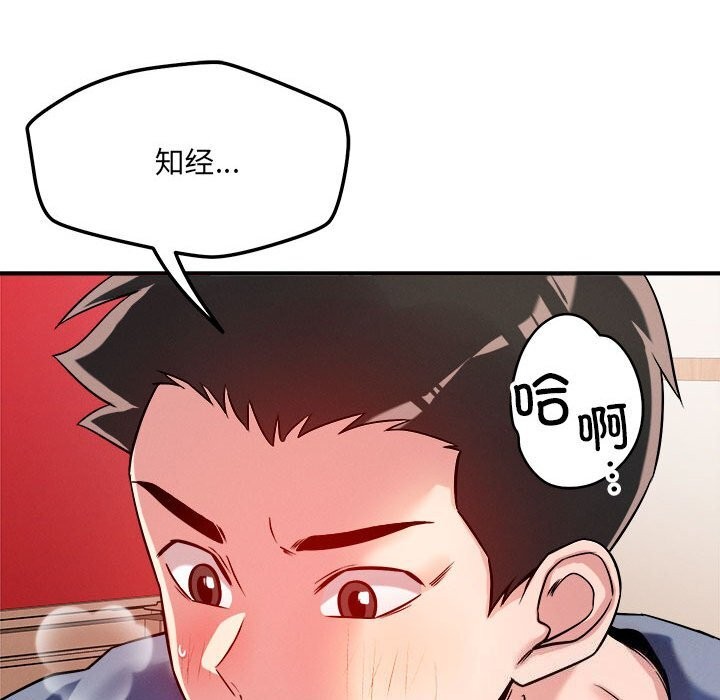 第38话 - 第87.jpg页