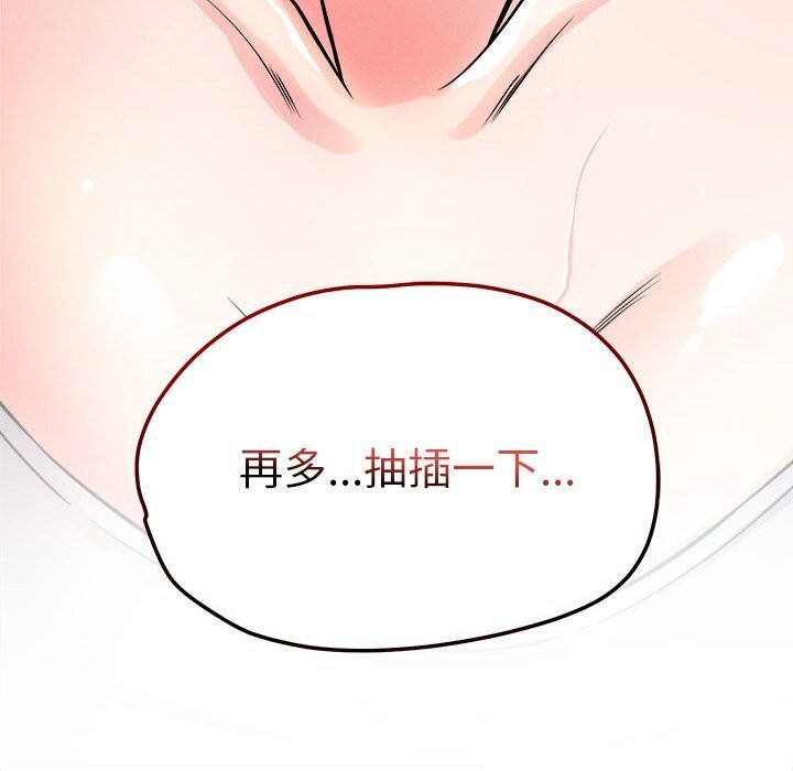 第38话 - 第117.jpg页