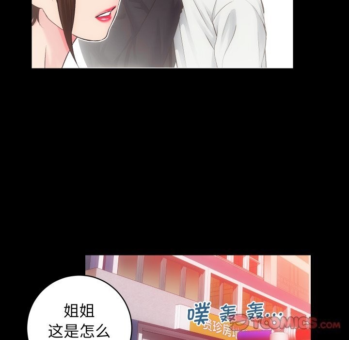 第31话 - 第20.jpg页
