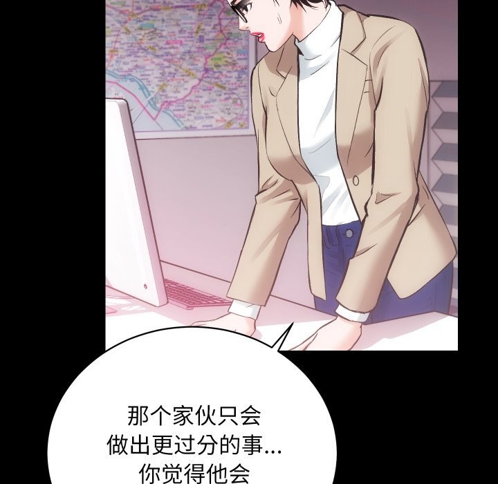 第31话 - 第54.jpg页