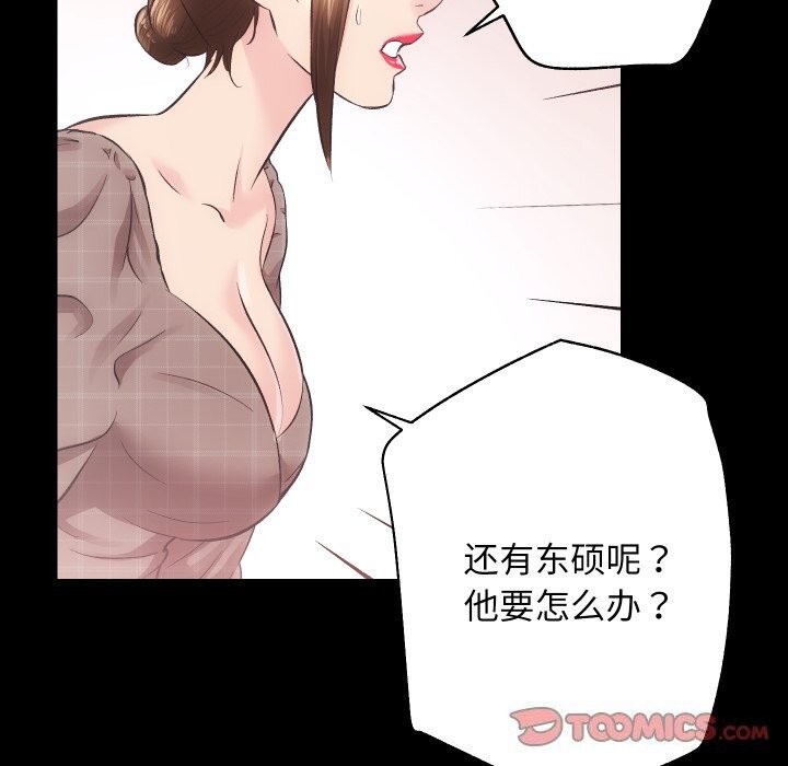 第31话 - 第56.jpg页