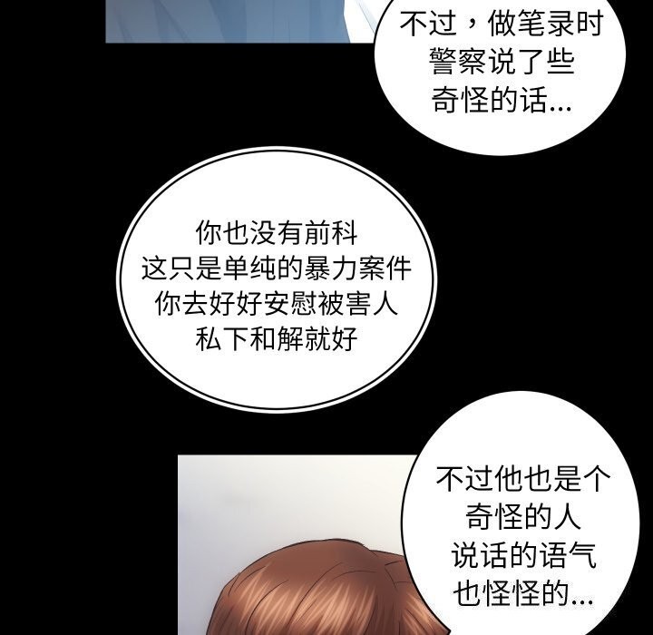 第31话 - 第72.jpg页