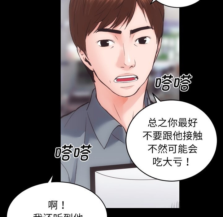 第31话 - 第73.jpg页