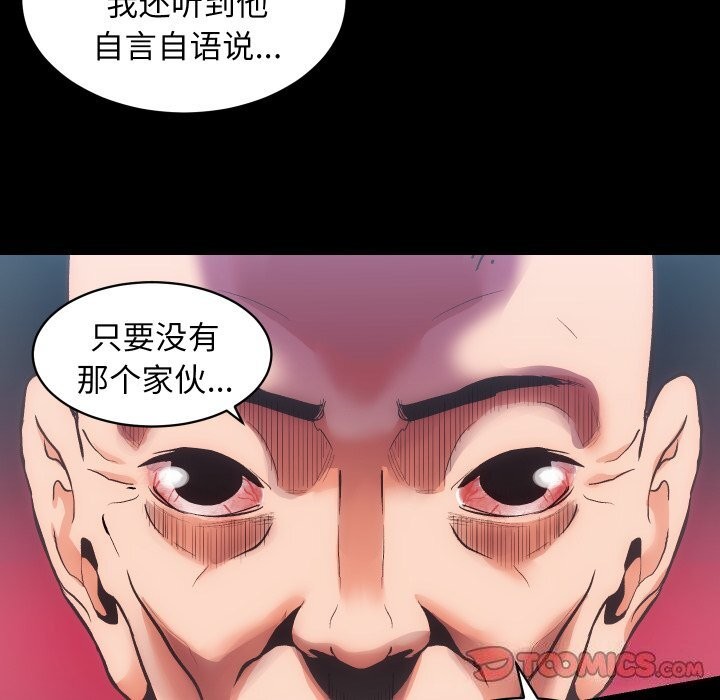 第31话 - 第74.jpg页