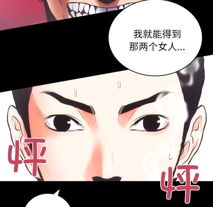 第31话 - 第75.jpg页
