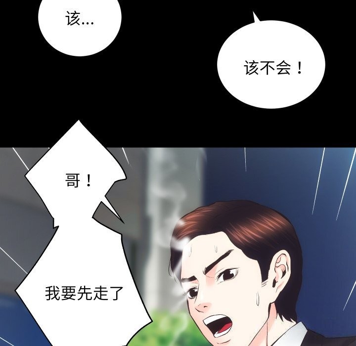 第31话 - 第76.jpg页