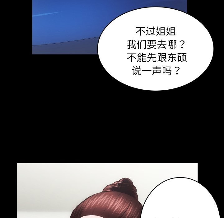 第31话 - 第81.jpg页