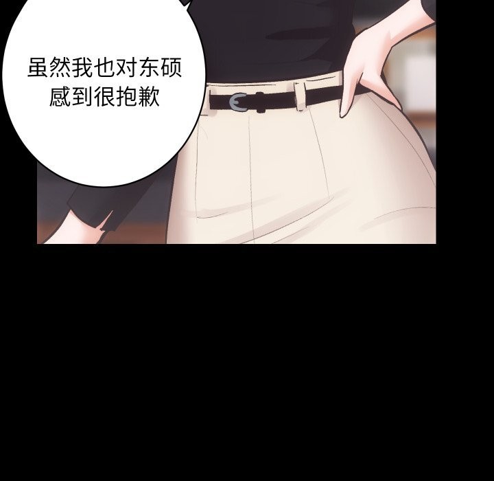 第31话 - 第83.jpg页