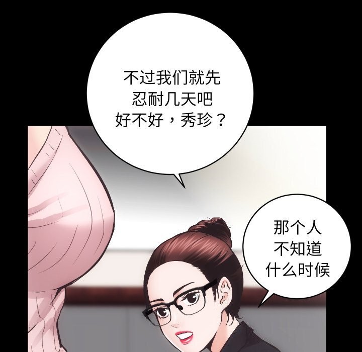 第31话 - 第84.jpg页