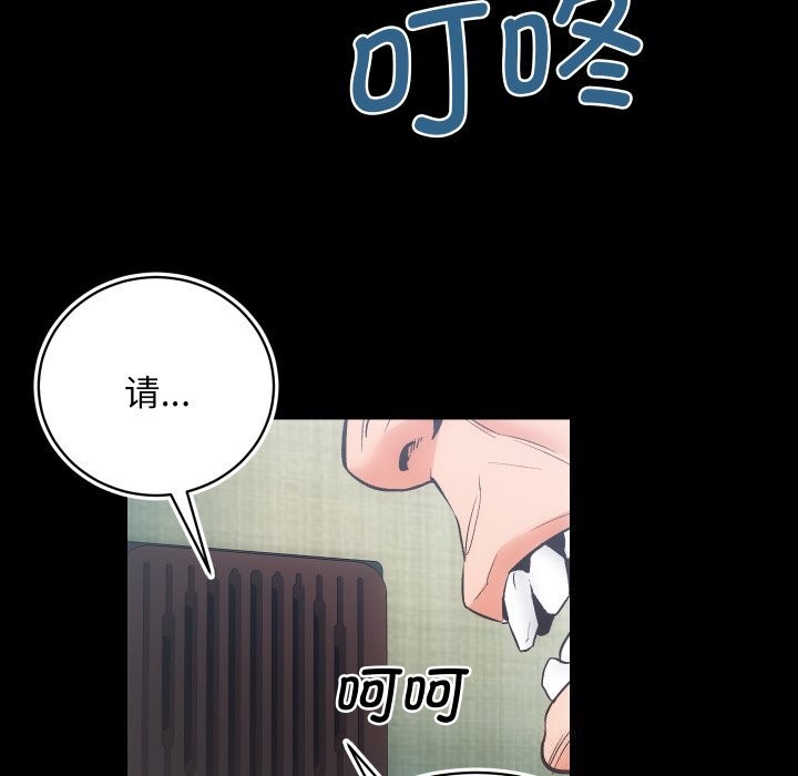 第31话 - 第87.jpg页