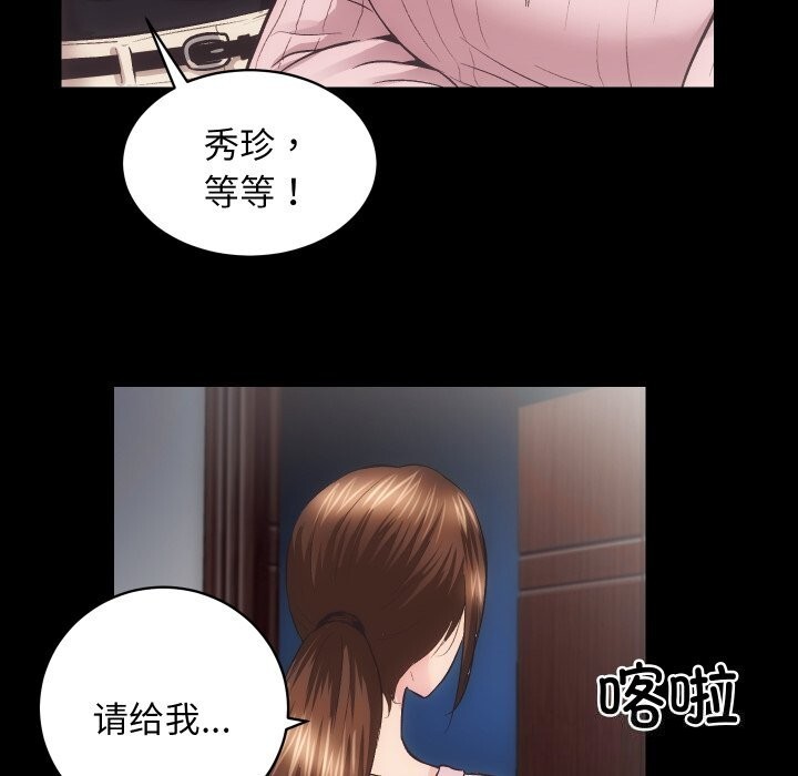 第31话 - 第91.jpg页