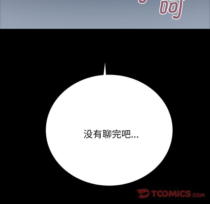 第31话 - 第110.jpg页