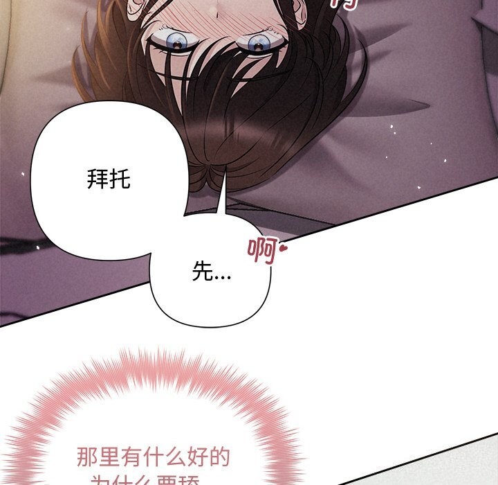 第26话 - 第78.jpg页