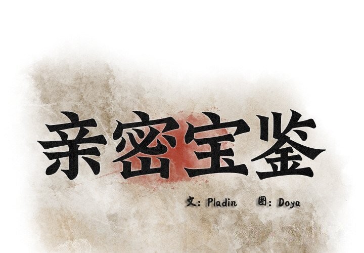 第10话 - 第2.jpg页