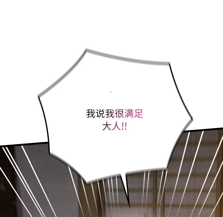 第10话 - 第53.jpg页