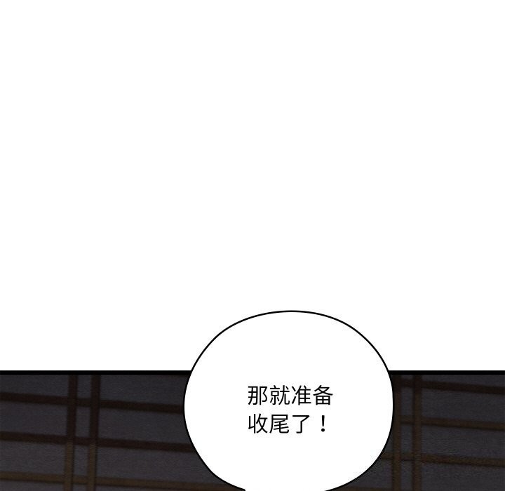 第10话 - 第56.jpg页