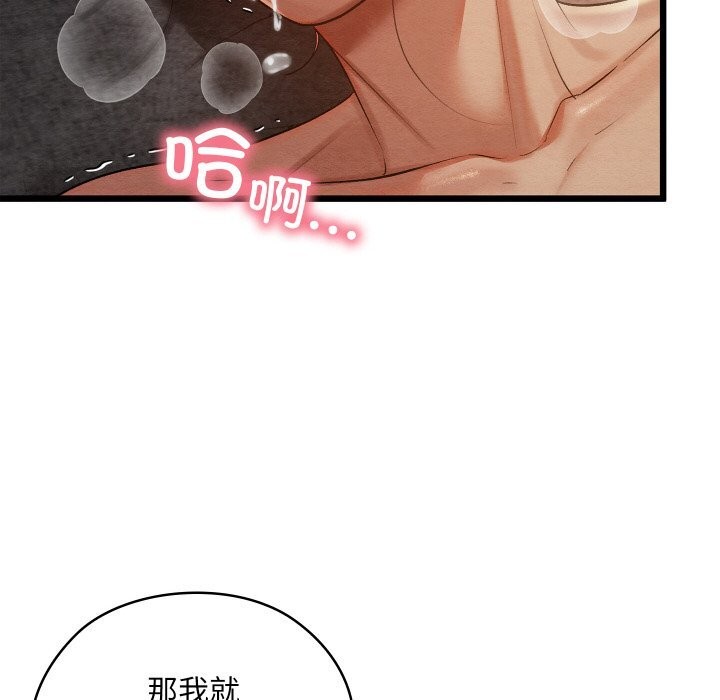 第10话 - 第77.jpg页