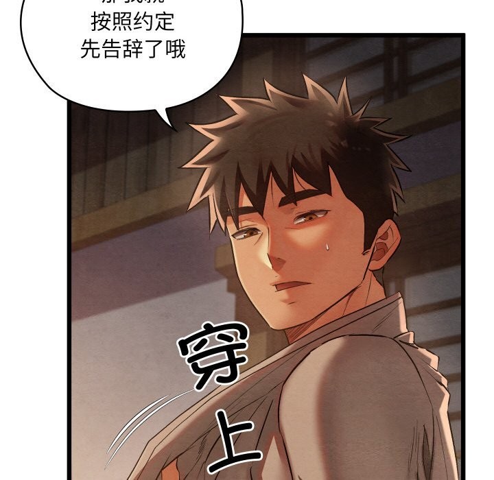 第10话 - 第78.jpg页
