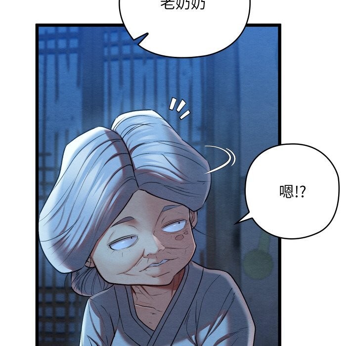 第10话 - 第87.jpg页