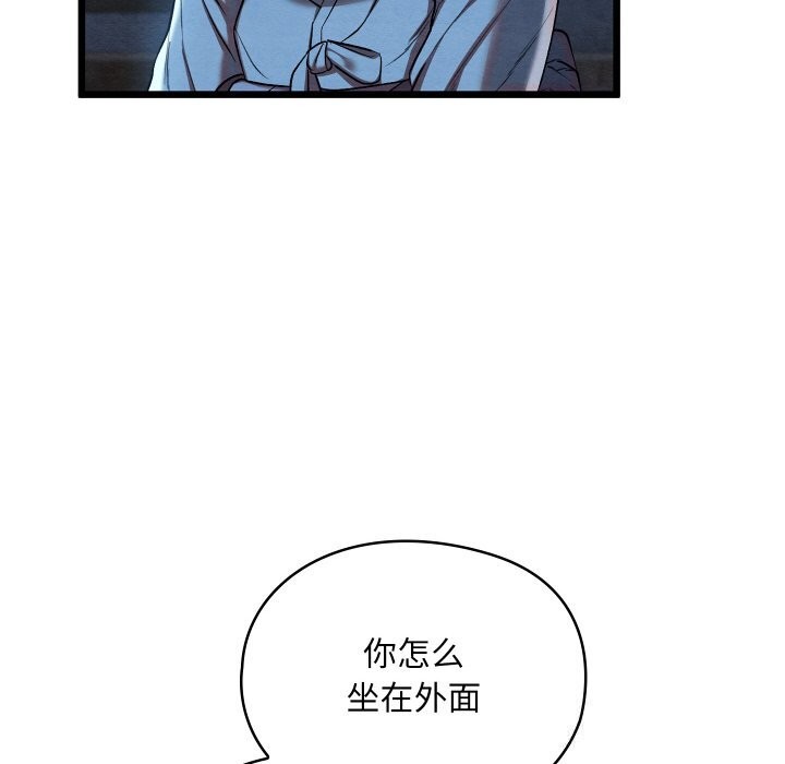 第10话 - 第88.jpg页
