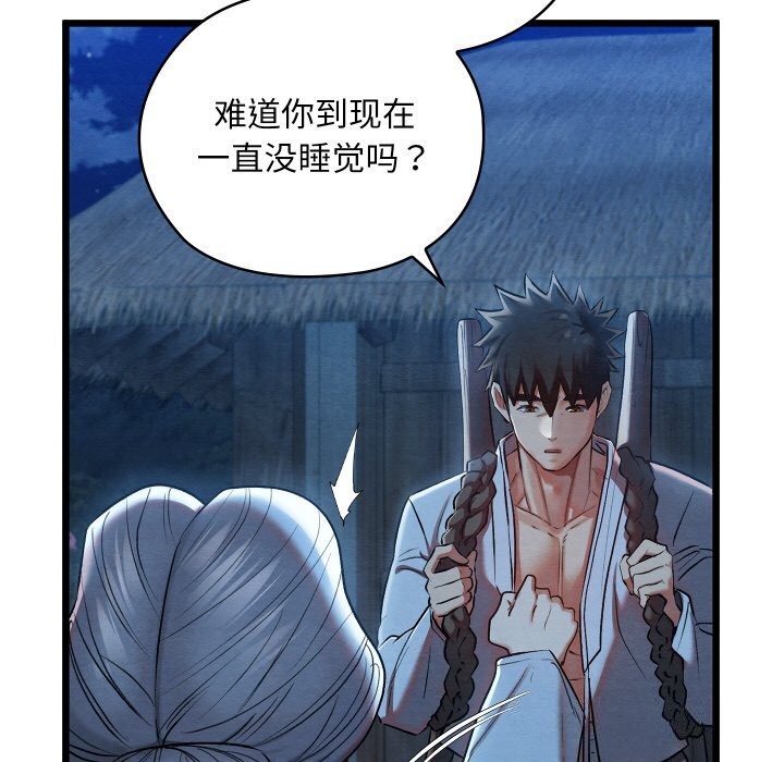 第10话 - 第89.jpg页