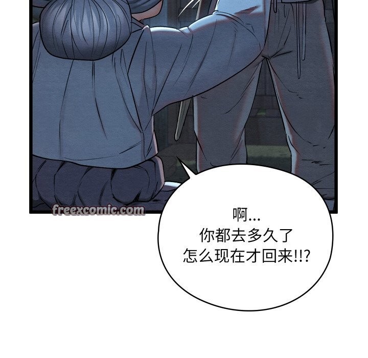 第10话 - 第90.jpg页