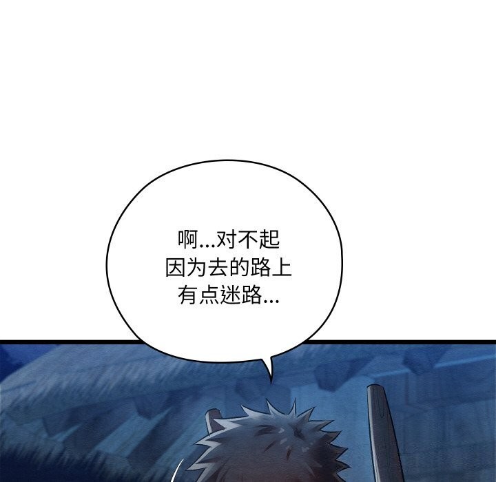 第10话 - 第91.jpg页