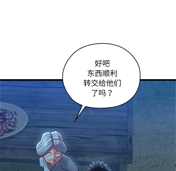 第10话 - 第93.jpg页