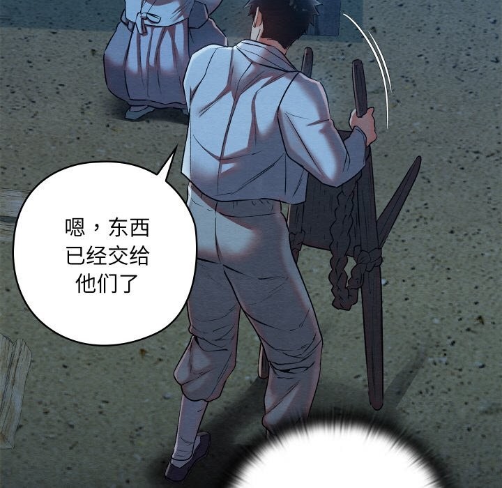 第10话 - 第94.jpg页