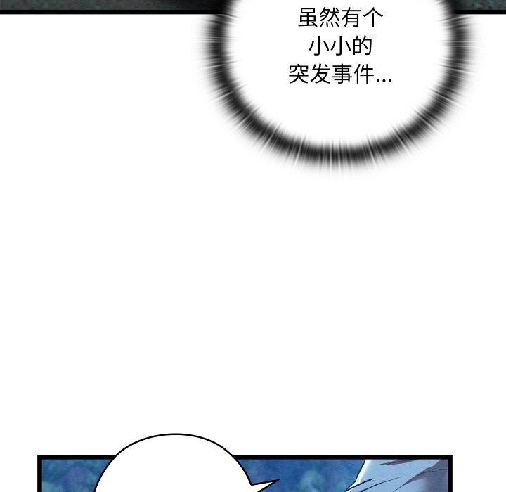 第10话 - 第95.jpg页