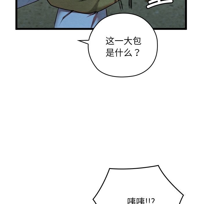 第10话 - 第97.jpg页