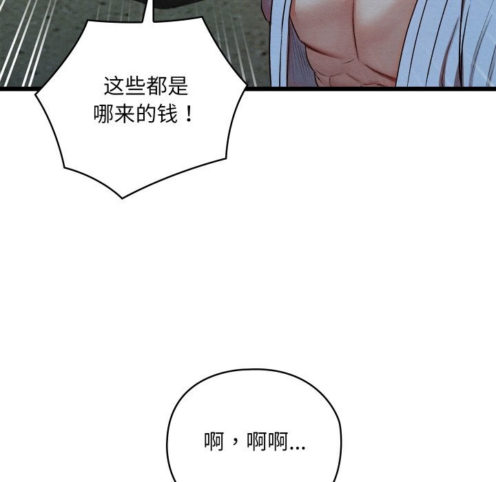 第10话 - 第104.jpg页