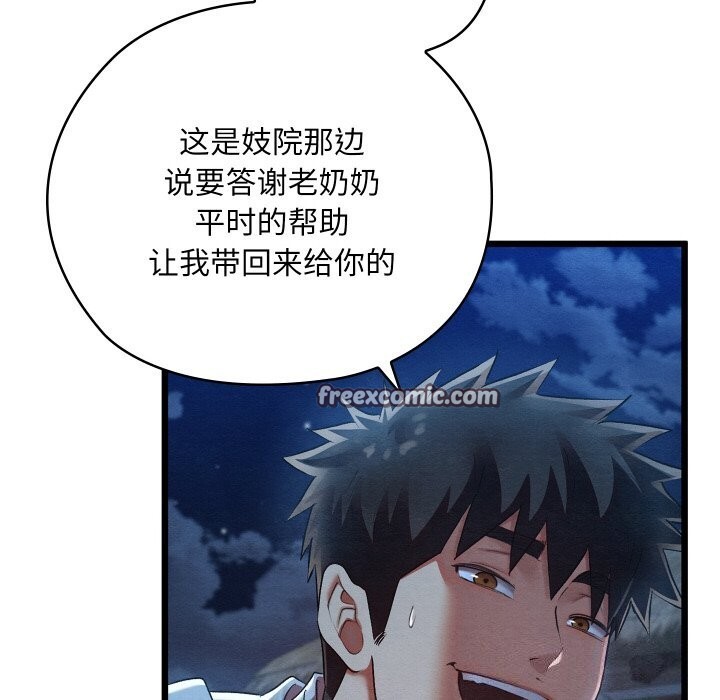 第10话 - 第105.jpg页