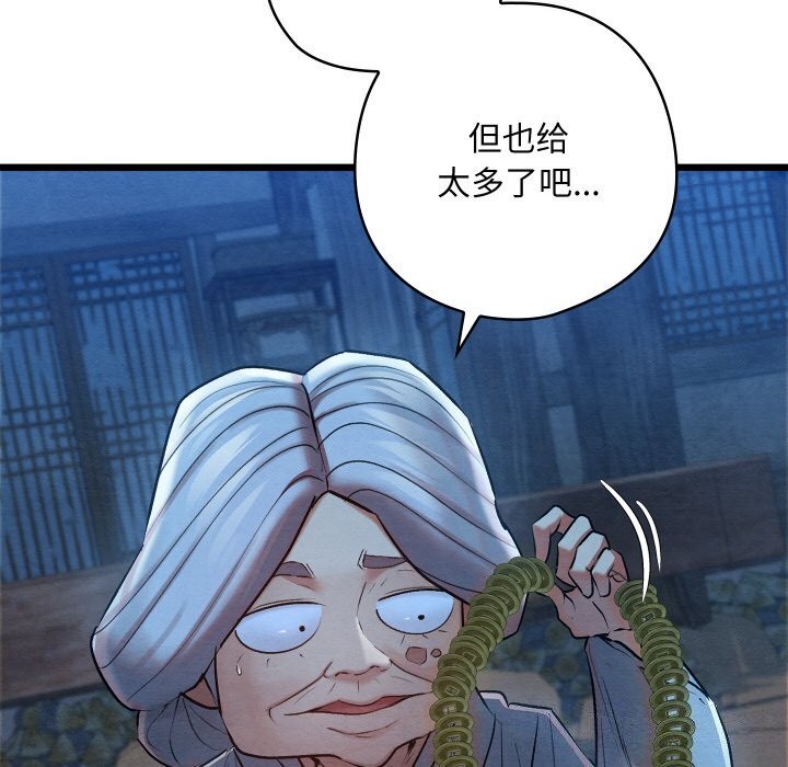 第10话 - 第110.jpg页