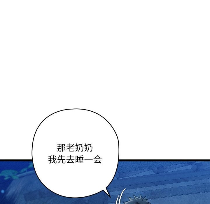 第10话 - 第112.jpg页