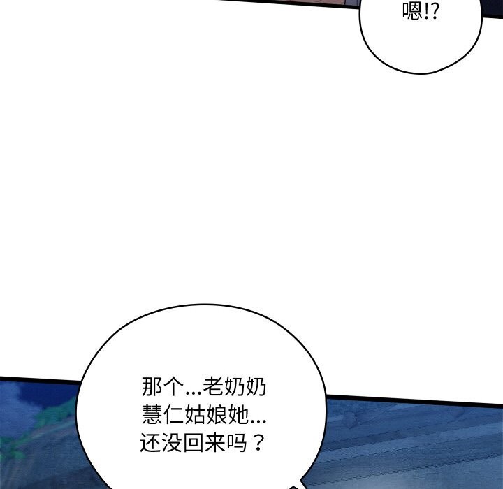 第10话 - 第118.jpg页
