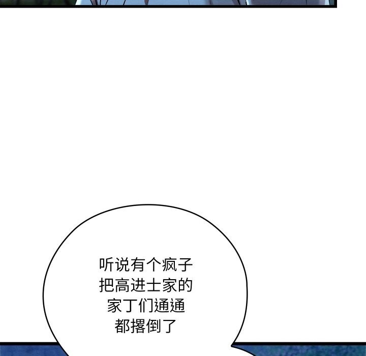 第10话 - 第122.jpg页