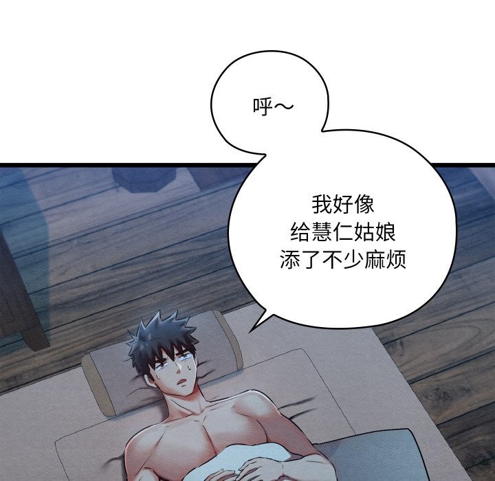 第10话 - 第133.jpg页