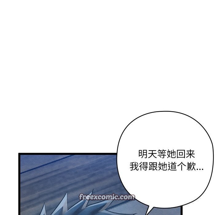 第10话 - 第135.jpg页