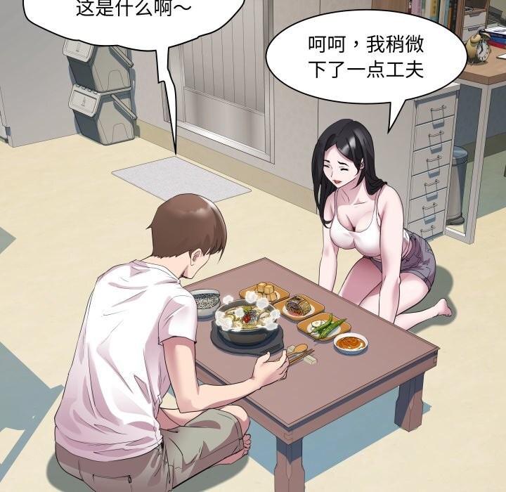 第34话 - 第54.jpg页
