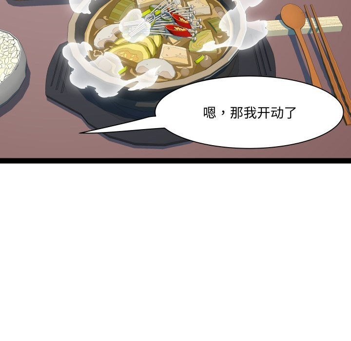 第34话 - 第56.jpg页