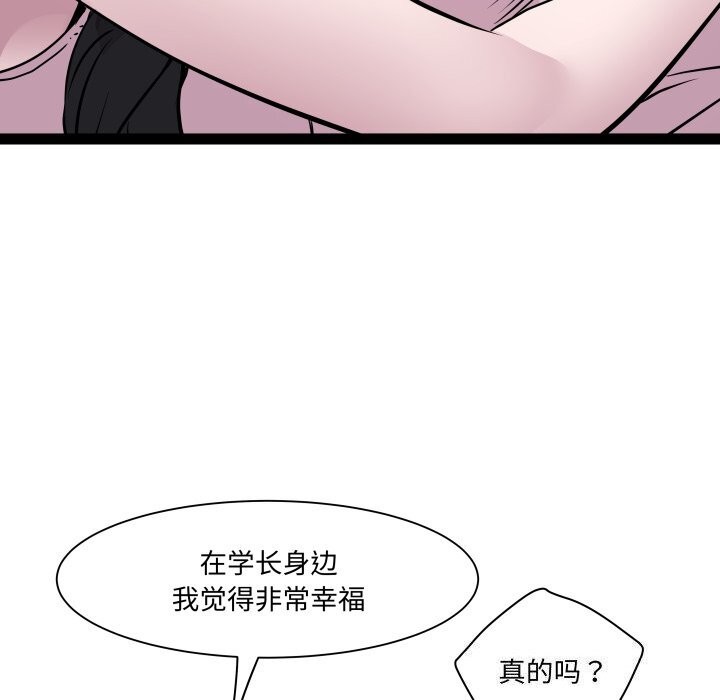 第34话 - 第78.jpg页