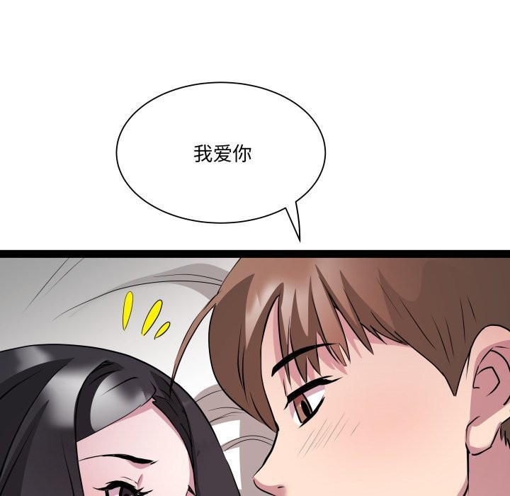 第34话 - 第82.jpg页