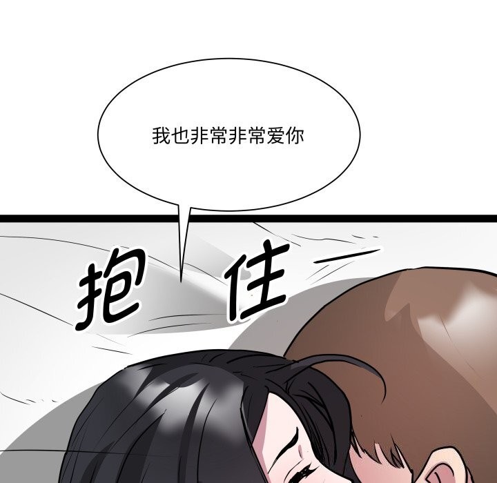 第34话 - 第84.jpg页