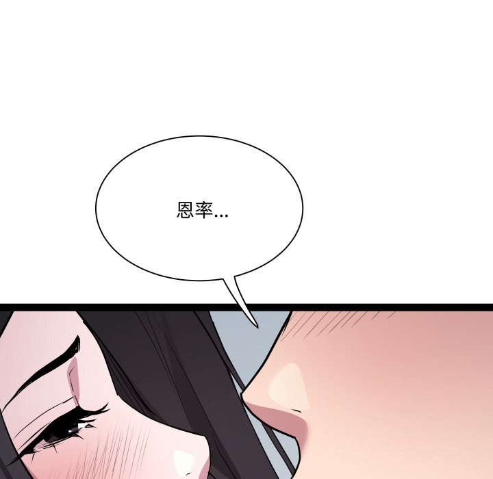 第34话 - 第86.jpg页