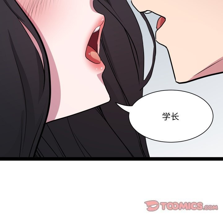 第34话 - 第87.jpg页