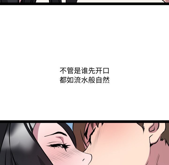 第34话 - 第89.jpg页