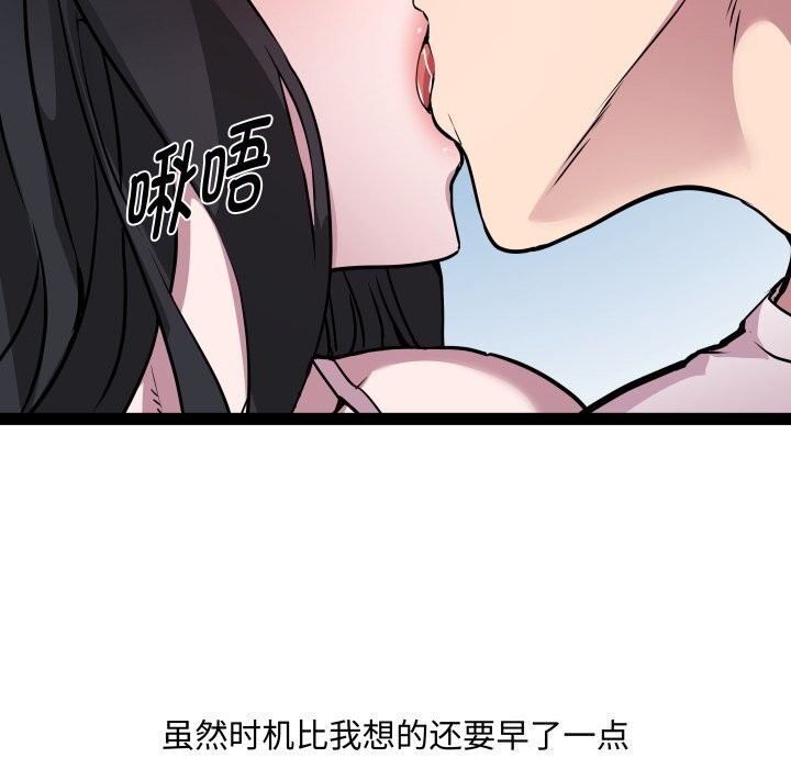 第34话 - 第90.jpg页