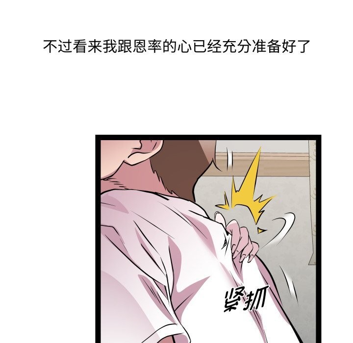 第34话 - 第93.jpg页